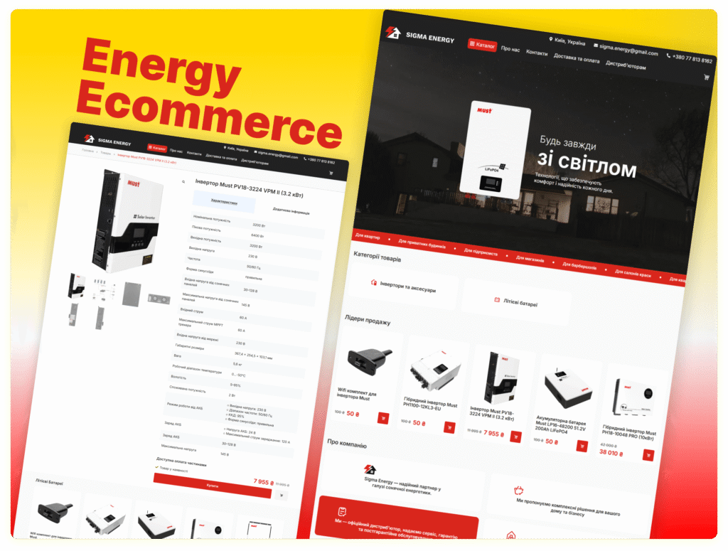 Sigma-energy Website